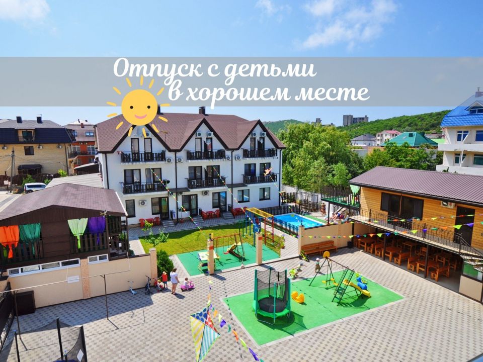 Территория продумана для семей с детьми