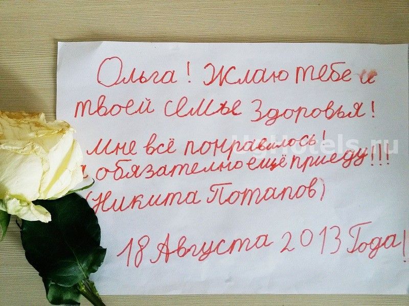 Благодарность