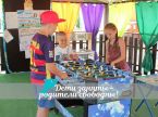 Множество игр и занятий